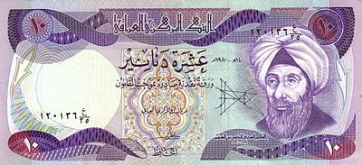 Alhazan money